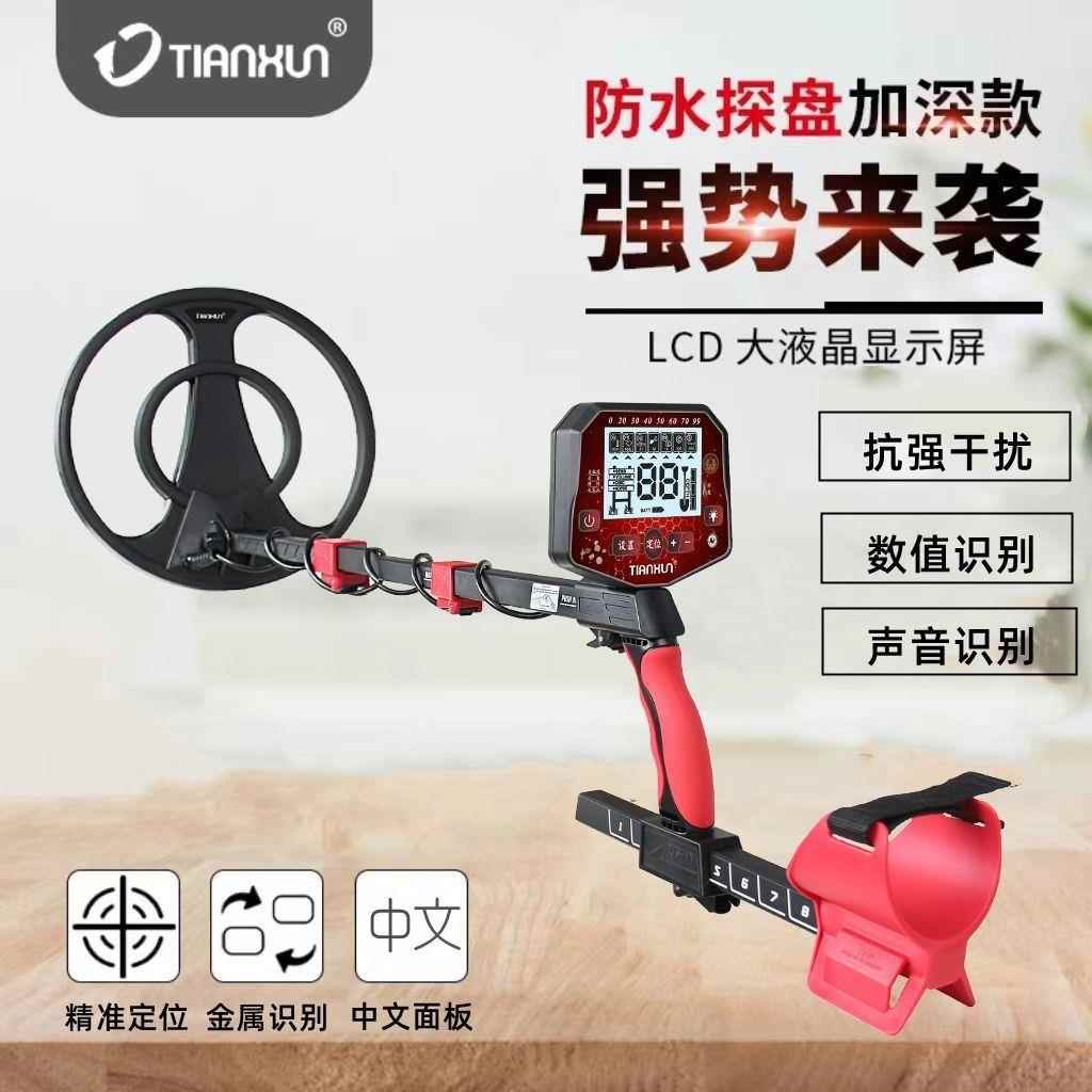 地下金属探测器10米高精度考古小型手持式可视探测户外寻宝仪
