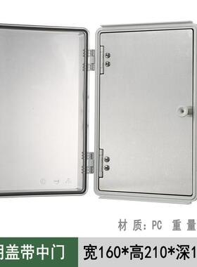 灰色防水160*210*100合电页箱卡扣型C防水气盒P阻燃线终端接盒IP6