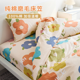 纯棉儿童磨毛加厚床笠单件1.2米1.5m床单1.8席梦思床保护套罩