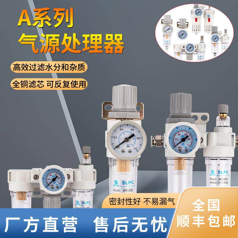 空压机气泵气源器AFC2000油水分离器AFR二联件BFC2000调压阀过滤