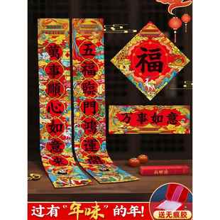 新款对联对联春联2026新款马年福字时和岁丰铜板纸磁吸立体门神无