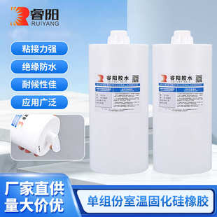 706硅橡胶单组份室温固化硅橡胶驱动电器灯饰耐高温防水绝缘胶水