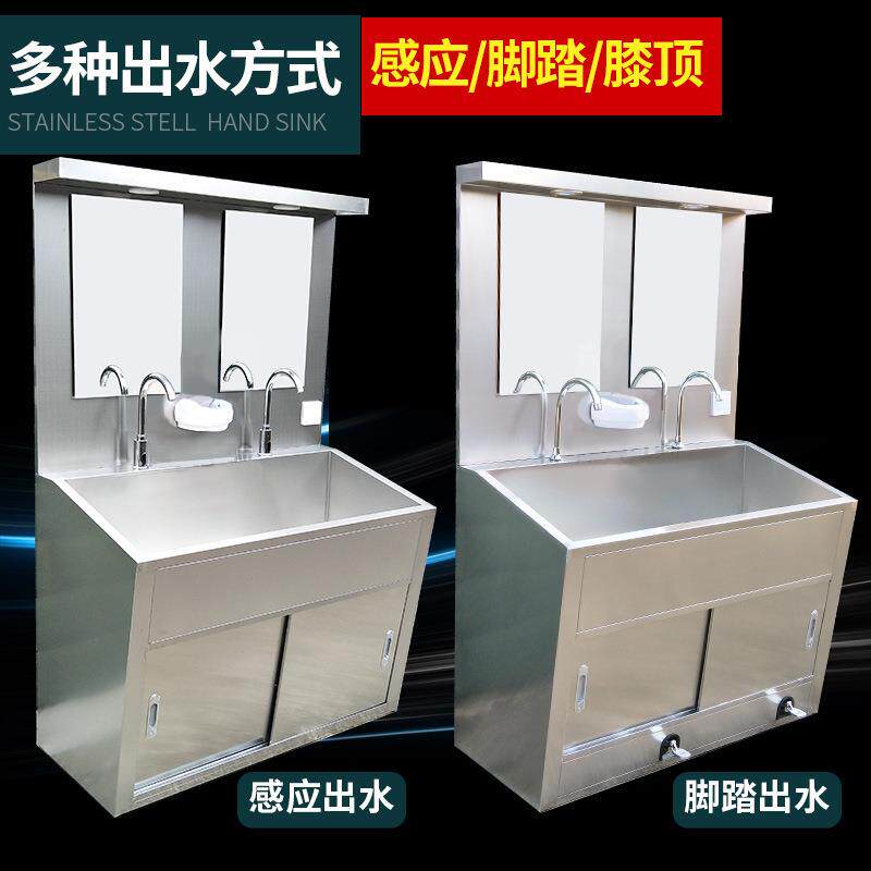 弗莱仕洗手池304不锈钢手术室洗手池外科刷手感应脚踏医院洗手台