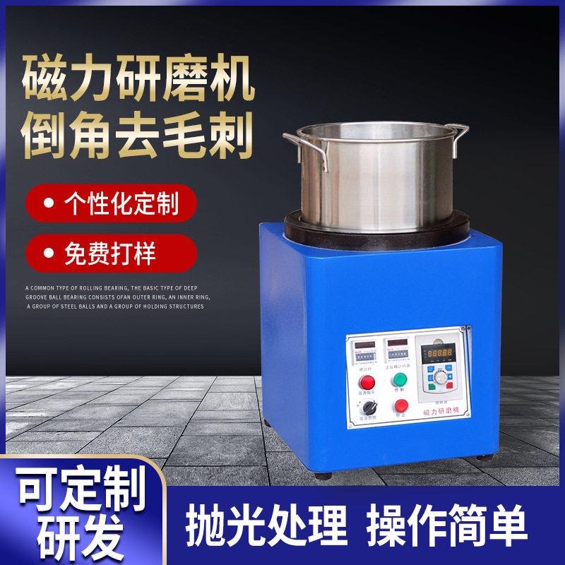 磁力抛光机金银首饰表面处理光饰机五金除锈蚀油污去毛刺抛光机