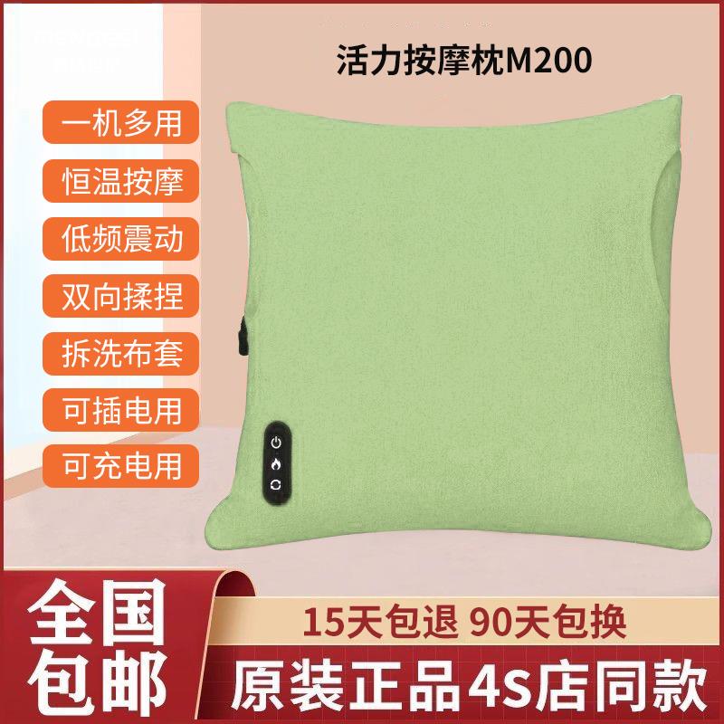 4开S店同款正品摩靠室垫抱枕车载按办公家M-200用腰部疏通背暖腹