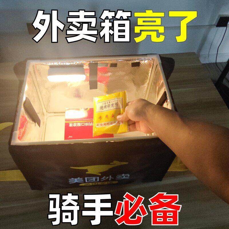 感应小夜灯开盖即亮外卖骑手装备送餐保温箱夜间取餐后备箱尾箱灯