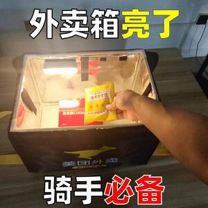 感应小夜灯开盖即亮外卖骑手装备送餐保温箱夜间取餐后备箱尾箱灯