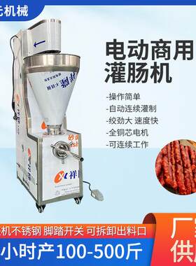 电动灌肠机商用全自动灌腊肠肉肠机器立式红肠火腿肠灌装设备厂家