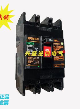 日本原装富士漏电保护断路器EG53B 3P 10A15A20A30A40A50A 现货