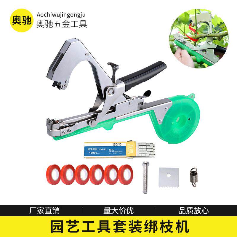 农用绑枝机绑蔓苗器钉子黄瓜藤蔓捆绑枝枪多功能绑机神器绑枝工具