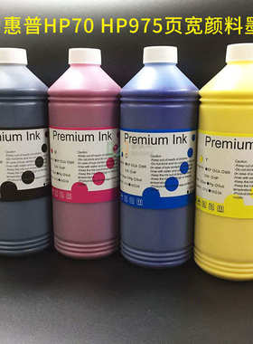 厂家直销适用HP70墨水HP970 91 993 779 872 981 950 951 971 975