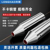 穿孔机指向器打孔机配件红宝石眼膜模铜管打孔机指向器穿孔机配件