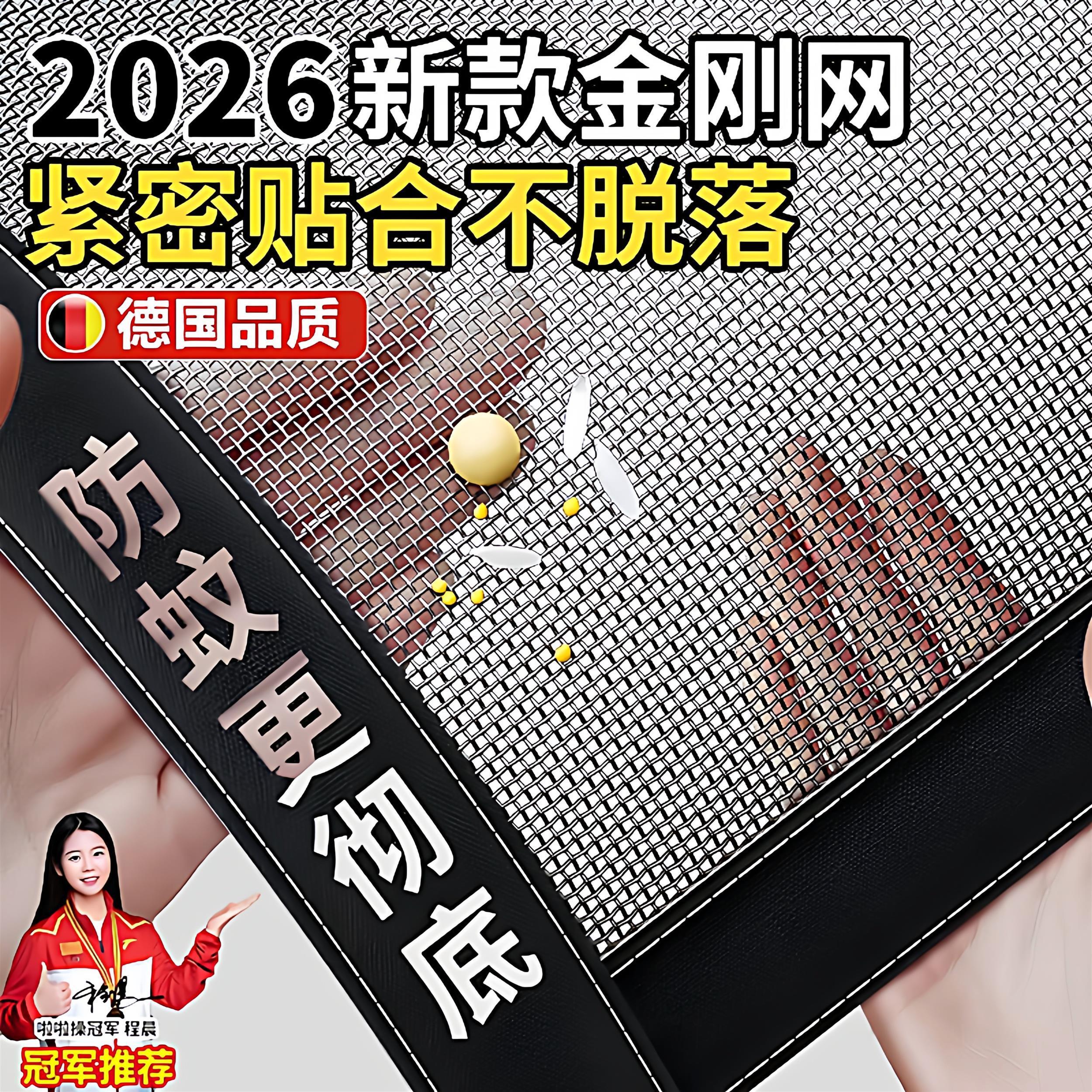 防蚊纱窗网自装窗纱网魔术贴定制金刚网纱窗帘家用自粘式沙网窗户