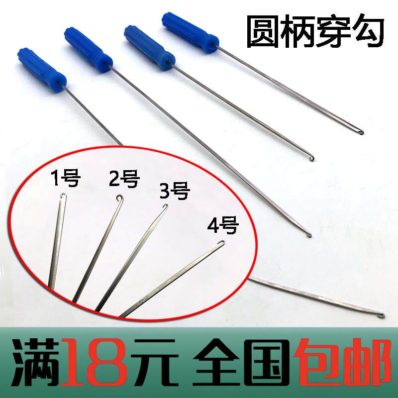 纺纱织带耳带机挡车工具小钩子穿综勾穿勾针穿钩针引线棒穿针穿线