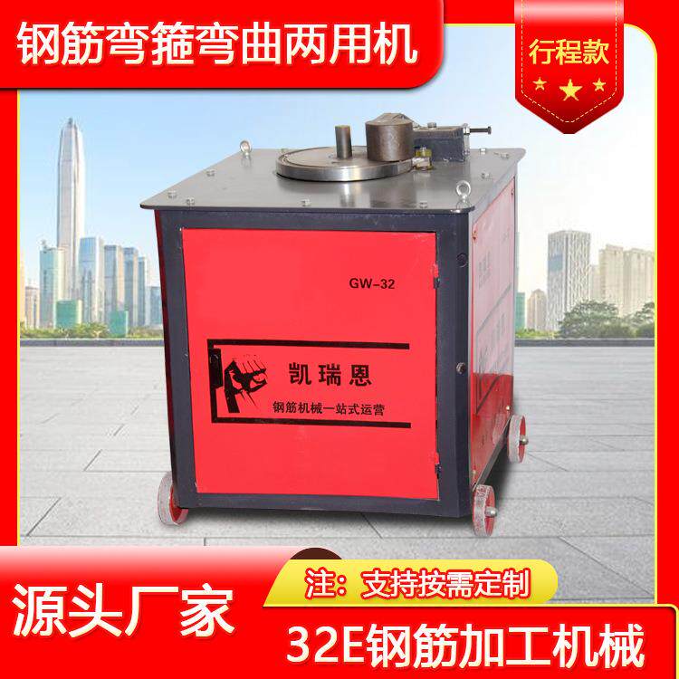 钢筋弯曲机钢筋弯箍机钢筋折弯机圆钢螺纹钢弯箍机