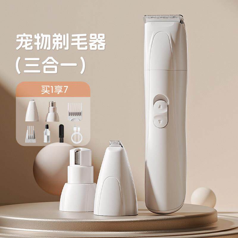 德系宠物剃毛器套装3合1狗狗电推剪修脚毛推子猫咪电动磨甲器