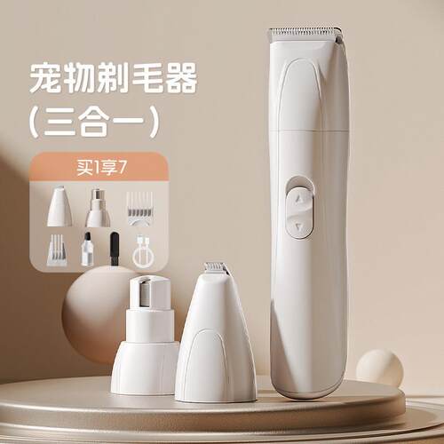 德系宠物剃毛器套装3合1狗狗电推剪修脚毛推子猫咪电动磨甲器