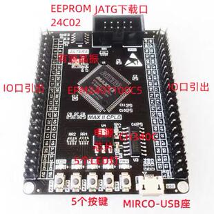 开发板MAX II CPLD EPM240T100C5 Intel Altera 核心板 系统板