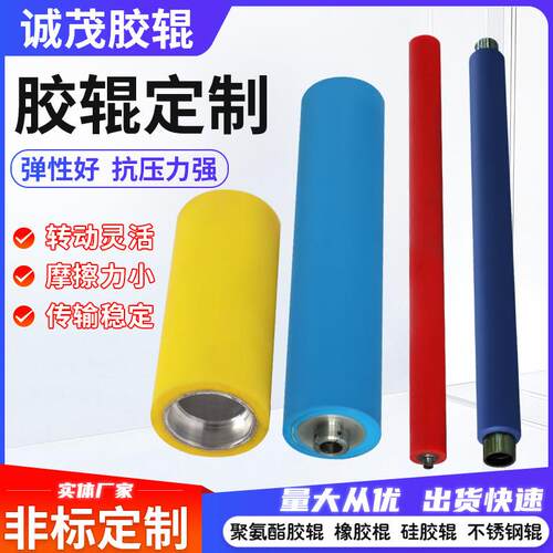 聚氨酯包胶辊厂家生产印刷机械丁晴橡胶传送板材机械胶辊