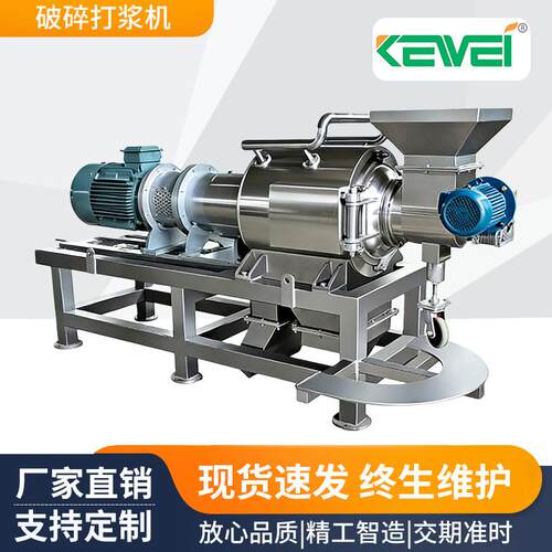 生产LDJ型破碎打浆机水果蔬菜颗粒破碎打浆机红枣西红柿打浆机
