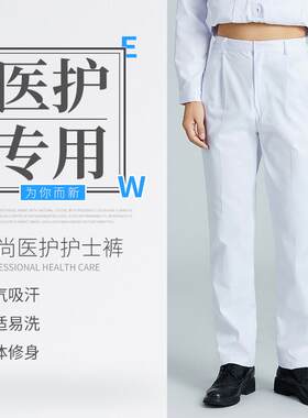 沙卓凡护士裤白色松紧腰冬男医生裤子蓝色大尺码加厚工作西裤白大