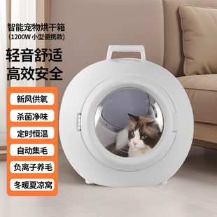 猫咪洗澡烘干机智能宠物烘干箱小型犬狗狗洗澡吹毛吹水烘干机