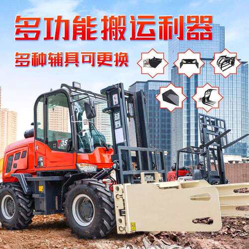 四驱越叉车3吨3驱.5吨经济款工地3.5T定金泥四泞路段专用野叉车叉