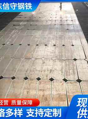 激光切割Q690D高强钢板 Q550D高强板切割 Q420机械矿工设备用钢板