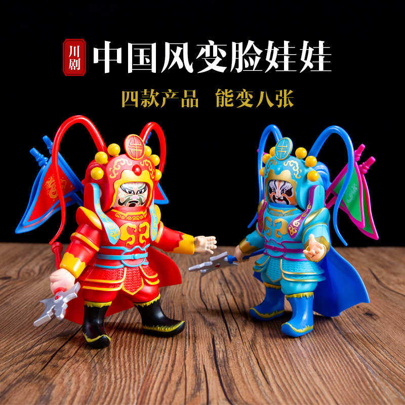 川剧变脸娃娃成都旅游纪念品8脸变脸玩偶玩具中国特色礼品送老外,特色手工艺,脸谱,淘宝优惠券,粉丝福利购,淘宝优惠卷