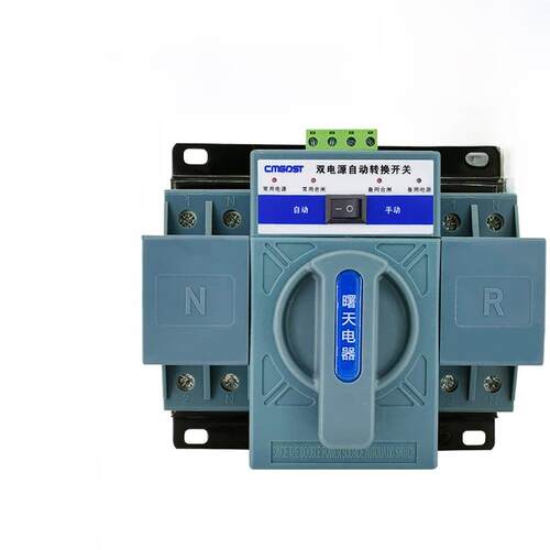 双电源自动转换开关63A/2P/CB级迷你型家用单相220V光伏ATS切换器