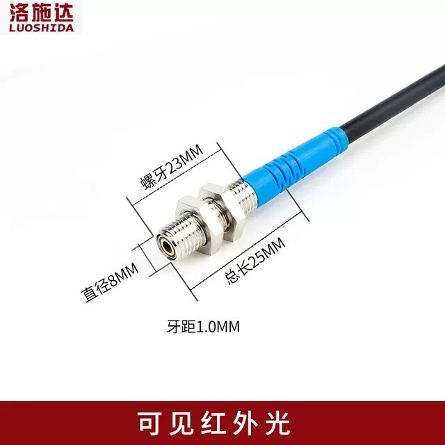 LTD-08NO洛施达激光PO感应器NC也有标配150mm感应距离LTD-08150NO