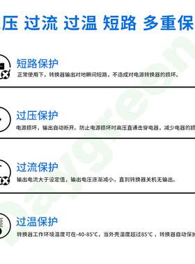 车载直流转换器12V升24升V压模块6074率0A大功防水12V2转4V直流