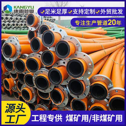 矿山管道煤矿用钢丝网骨架管阻燃防静电矿用聚乙烯pe管