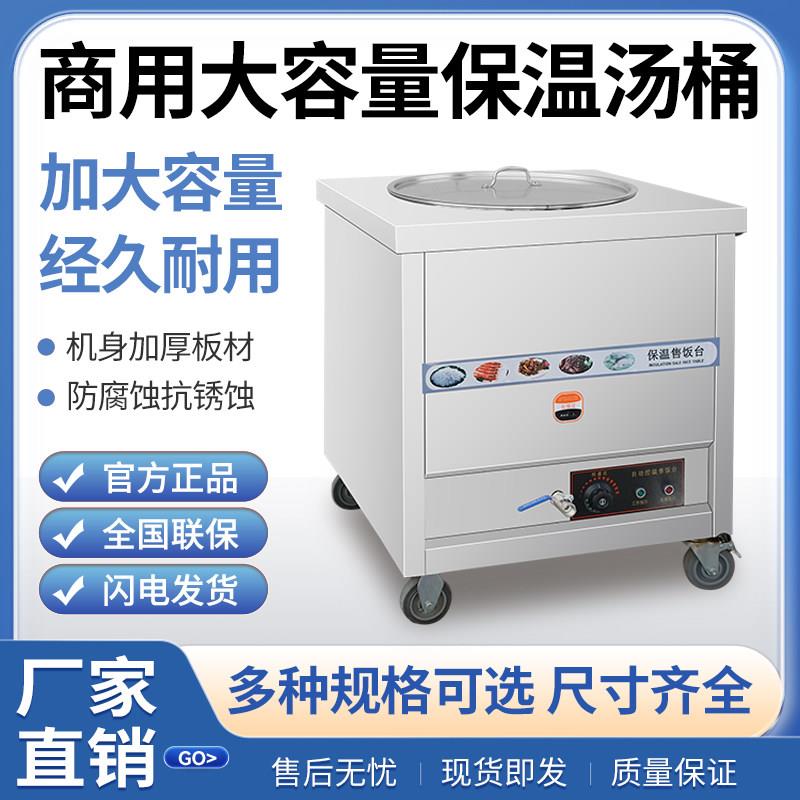 不锈钢保温汤桶车粥车食堂快餐商用保温汤台加厚移动售饭台热汤桶