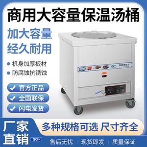 保温售饭台高锅车不锈钢食堂厨房学校专用保温台米饭保温柜