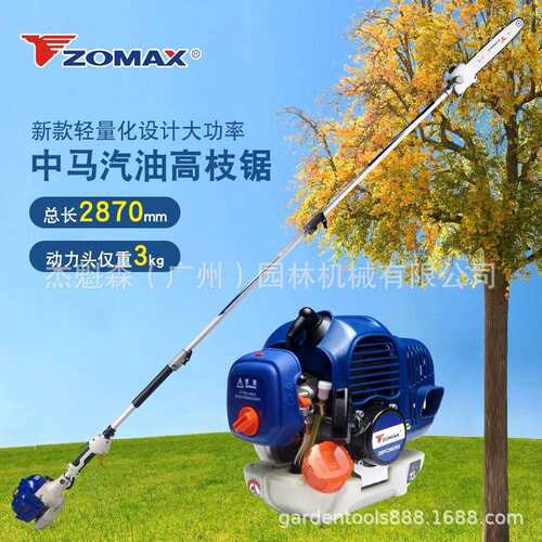 ZOMAX 高枝锯高空剪 修剪树枝锯伸缩杆 链锯加长杆高空锯