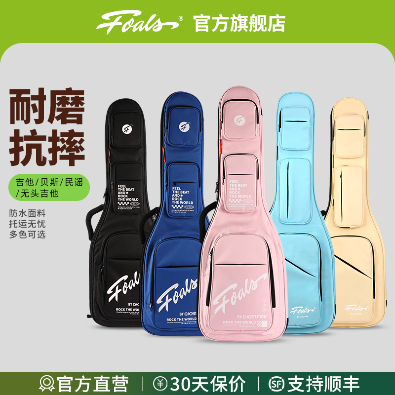 Foals梦泡系列电吉他包贝斯包民谣琴包40/41寸木吉他背包加厚