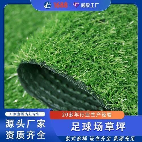 户外仿真草坪学校幼儿园足球场人造草皮场地铺装上门安装