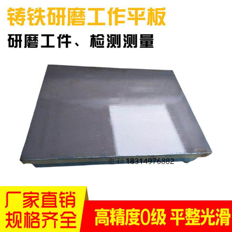 高精度铸铁研磨平台检验平板画 划线 线钳工焊接T型槽工作台精磨0
