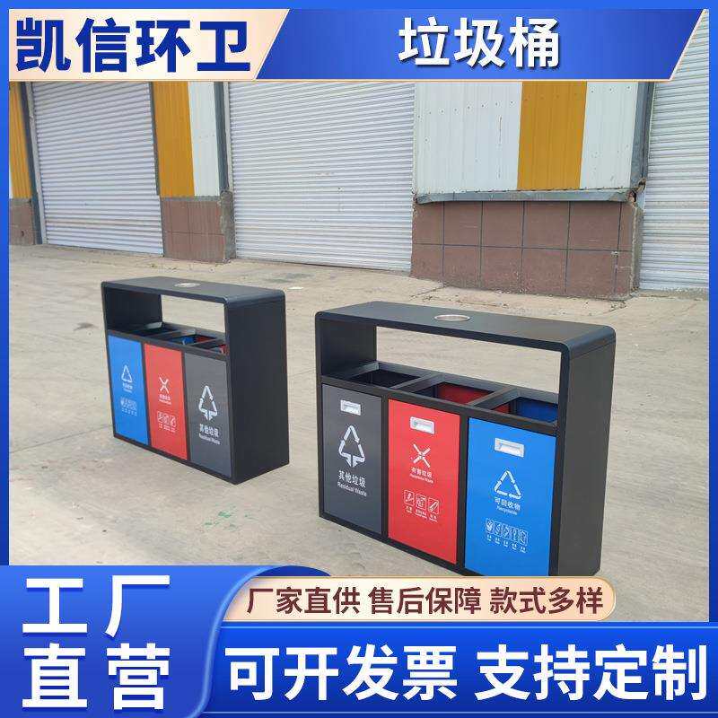 室外工厂广场三3分类垃圾桶 户外铁质果皮垃圾箱 可加印logo
