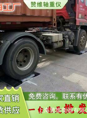 动态二块板无线便携式汽车衡100吨触摸屏轴重仪120t流动治超地