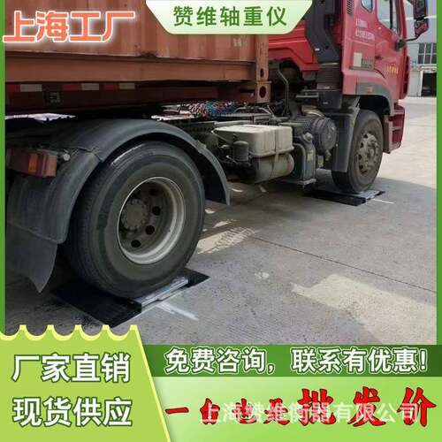动态二块板无线便携式汽车衡100吨触摸屏轴重仪120t流动治超地