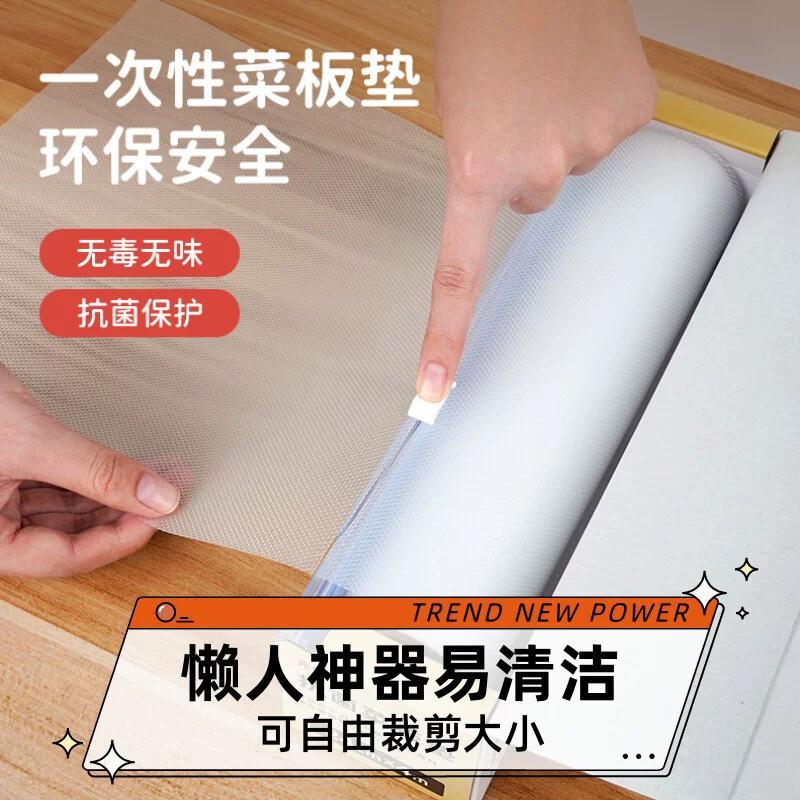 一次性菜板垫食品级熟食防霉抗菌厨房砧板切肉纸户外切菜水果案板