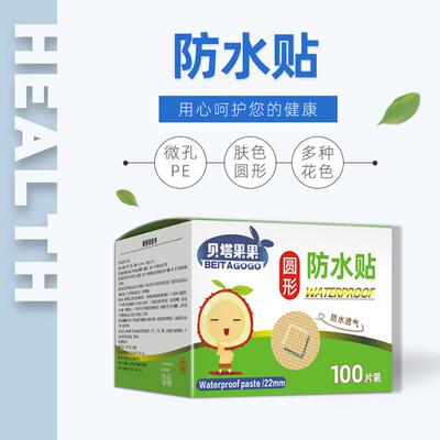 Mini Round Small Bandages, Invisible Waterproof Adhesive Ban