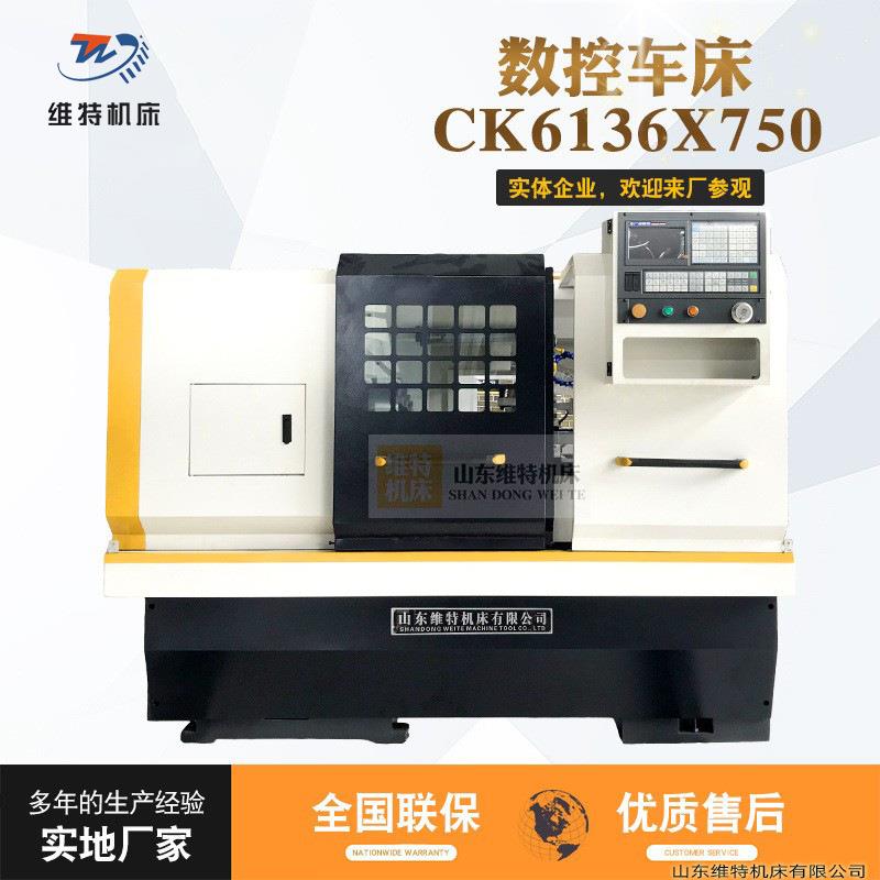 厂家直销车床CK6136x750数控车床小型家用两档变速cnc6136数控车
