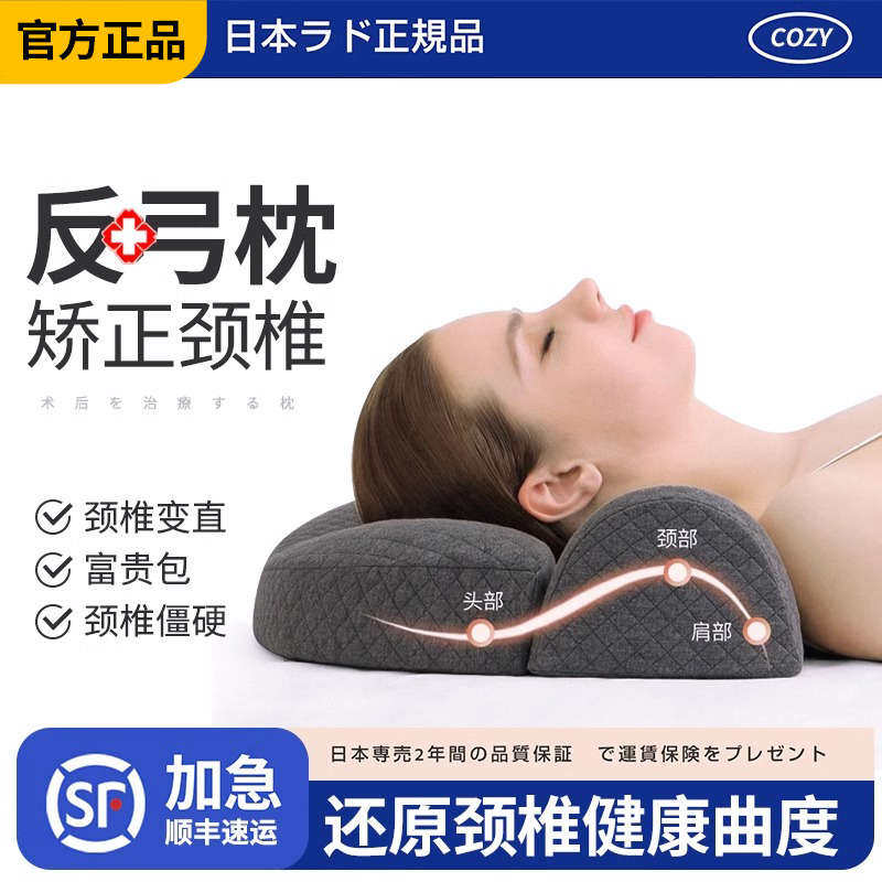颈椎枕头生理曲度变直矫正器睡觉修复专用富贵包病人牵引反弓护颈,床上用品,枕头/枕芯,淘宝优惠券,粉丝福利购,淘宝优惠卷