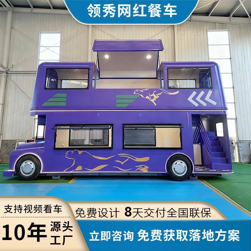 英伦双层巴士餐车移动咖啡车夜市摆摊车移动小吃车多功能推车餐车