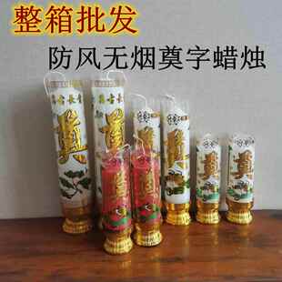 祭奠防风蜡烛祭祀用品一整箱白事奠字长明灯白蜡烛祭拜祖先