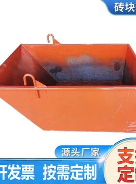 混凝土方形料斗塔吊砖斗提升料斗塔吊斗建筑装卸塔机料斗