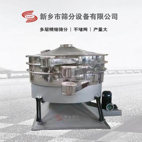 1000mm-2600mm直径超声波圆形摇摆筛规格齐全白砂糖过筛除杂